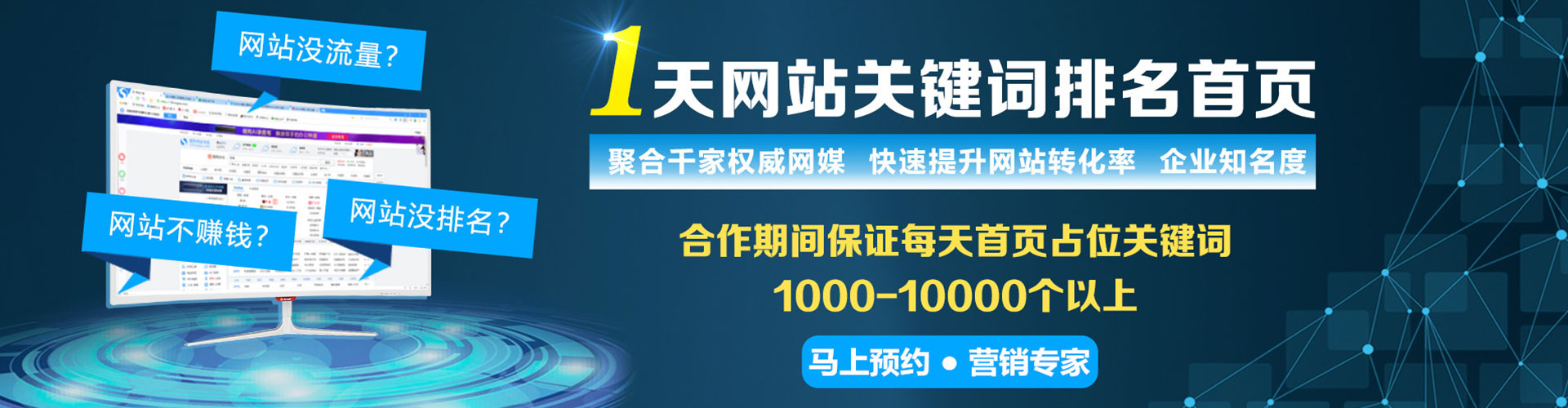 襄汾sem优化