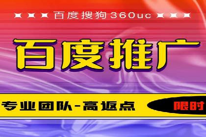 实战经验分享：百度竞价开户后的优化策略